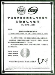 Shenzhen Huazhonghang Technology Detection Co., Ltd.