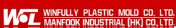 Winfully Plastic Mold Co., Ltd.