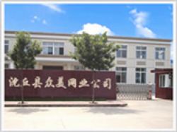 Shen Qiu Zhong Mei Fabrics Industry Co.,ltd.