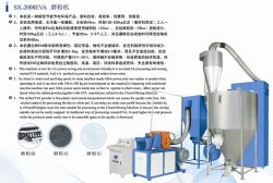  Eva  Waste Receive Machine