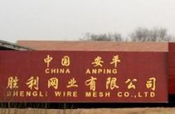 Anping Shengli Wire Mesh Co., Ltd.