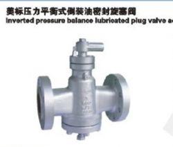 Inverted Pressure-balance Lubrieat Plug 