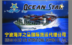 Ningbo Ocean Star International Shipping Co.,ltd Shipping Department 