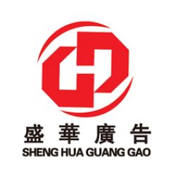 Jinan Shenghua Culture Development Co., Ltd.