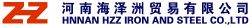 Henan Hzz Iron & Steel Co.,ltd