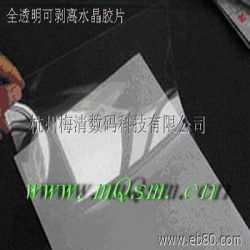 Completely Transparent Stripped Crystal Film 