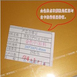 Pvc No-laminated Card Materials(gold)