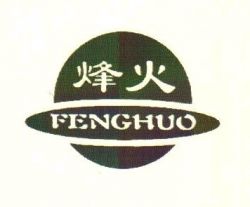 Jinan Fenghuo Elevating Table Co.,ltd.