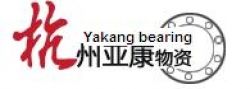 Yakang Bearing Supplies Co Ltd
